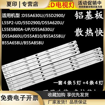 适用TCLD55A620UD55A630UD55A810L55P2-UDD55A561ULED灯条