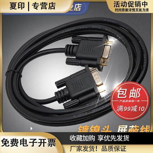 ALINKEY威纶通触摸屏TKMT连接西门子S7-200PLC通讯下载数据线