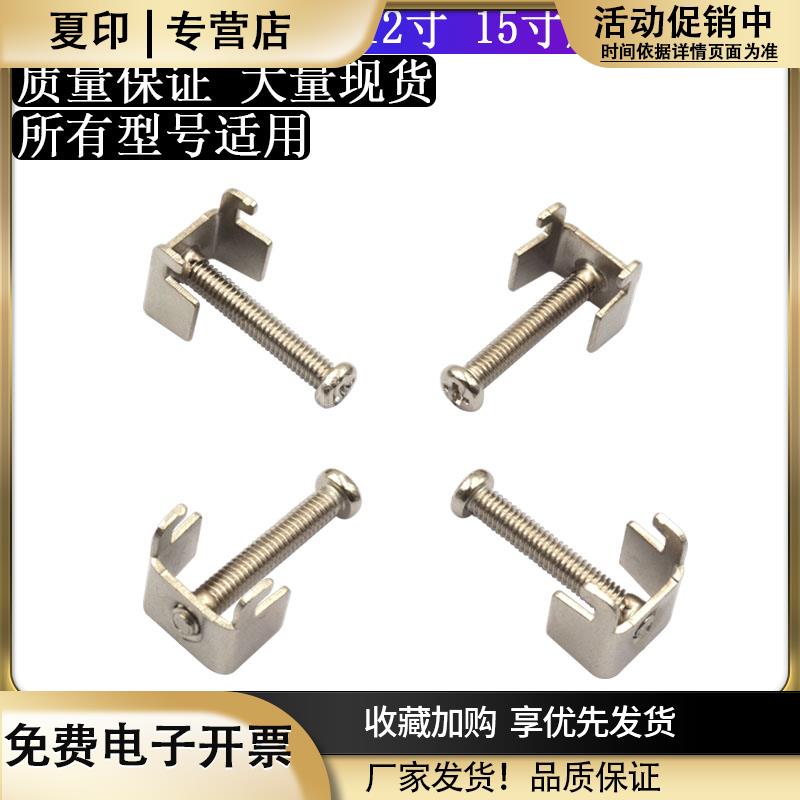 威纶通触摸屏配件卡扣安装支架固定扣挂钩4.3寸/7寸/10寸/12寸/15