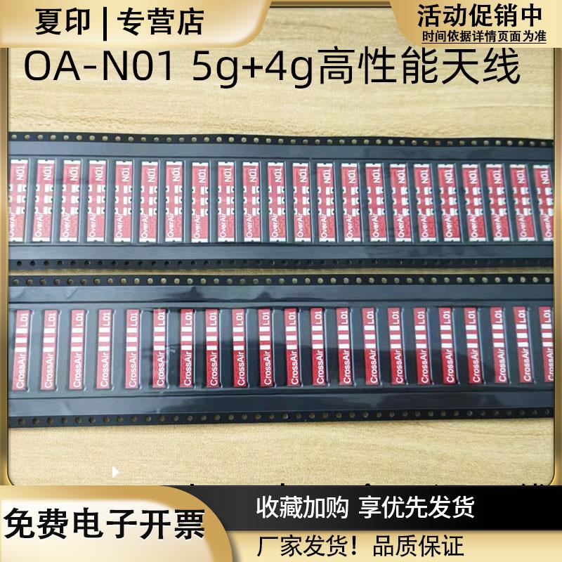 LTE4g3g2gcat15g贴片陶瓷CrossAirCA-L01smtPCB天线内置