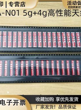 LTE4g3g2gcat15g贴片陶瓷CrossAirCA-L01smtPCB天线内置