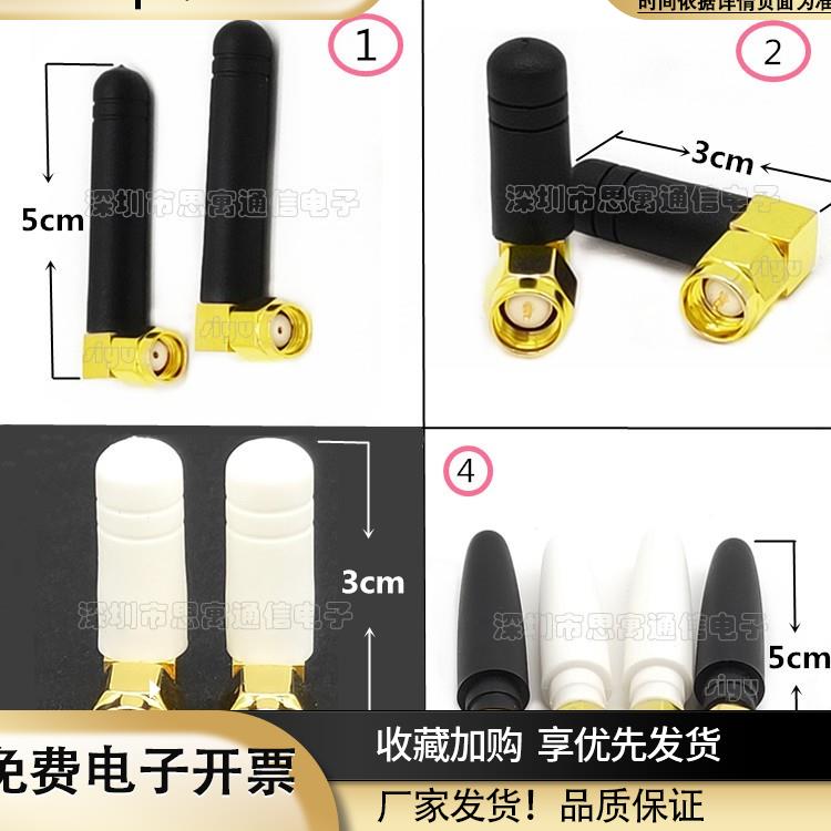 2.4G/5G小胶棒天线无线WiFi路由器网卡模块天线SMA内针/内孔