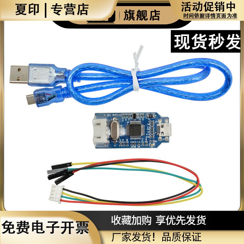 兼容J-LinkOBARM仿真调试器SWD编程器STM32下载器Jlink代v8