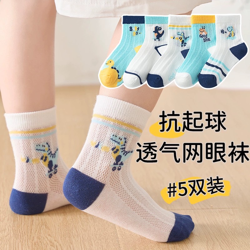 夏季薄款网眼透气防臭吸汗儿童可爱卡通袜子男童中筒学生小孩袜子