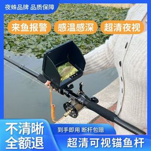 夜蛛轻量化可视可视锚杆全套装探鱼器摄像头可视显示屏水下摄像头