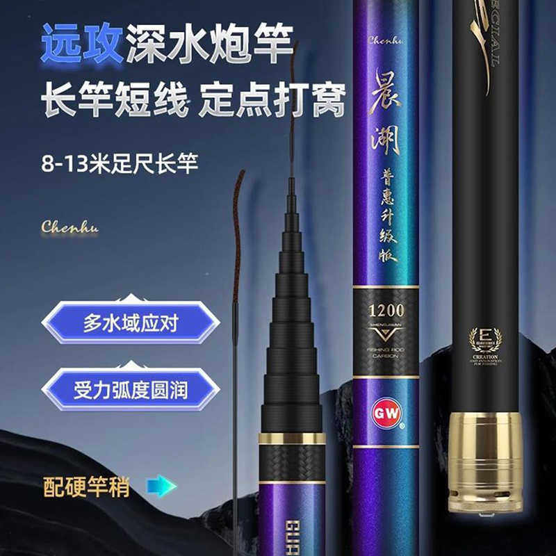 光威鱼竿手竿传统钓长竿炮竿晨湖普惠碳素超轻硬28调溪流打窝鱼杆
