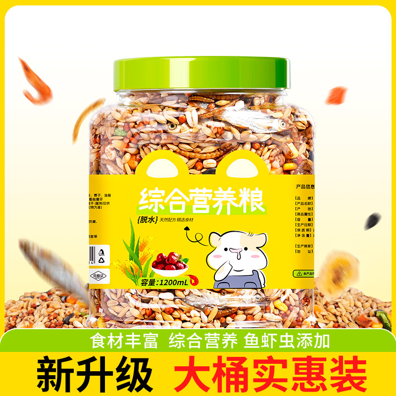 仓鼠全阶段主粮宠物食品鼠鼠通用鼠粮
