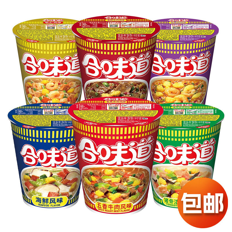 NISSIN日清合味道香辣海鲜虾仁冬阴功牛肉速食小杯面方便面泡面