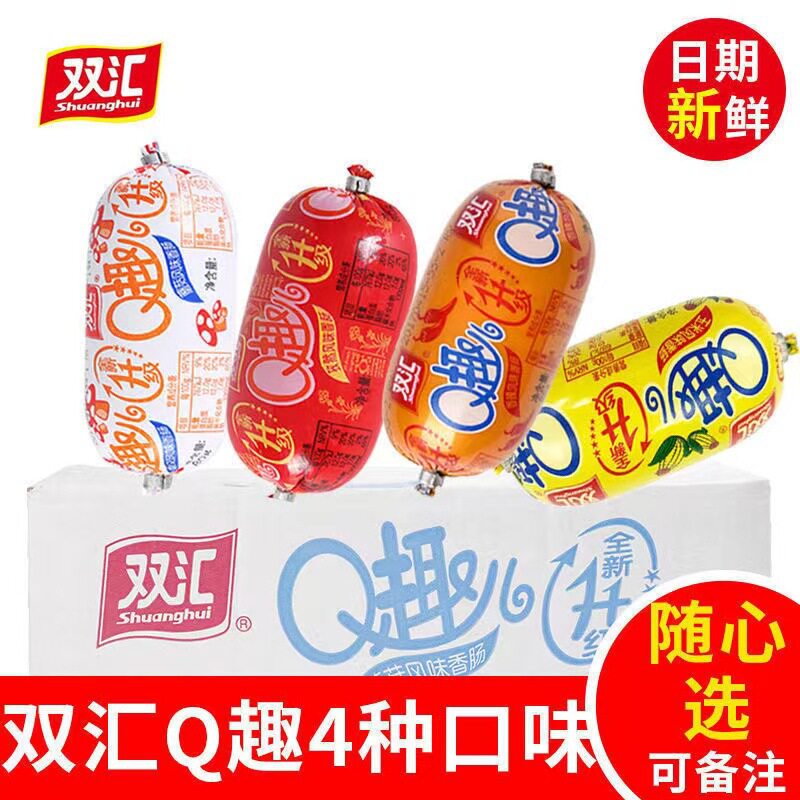 双汇Q趣儿香肠70g即食香肠火腿肠休闲零食小吃解馋食品蘑菇香辣