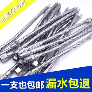 机床冷却管车床冷却水管金属冷却管万向管喷O嘴可弯曲定型万向4分