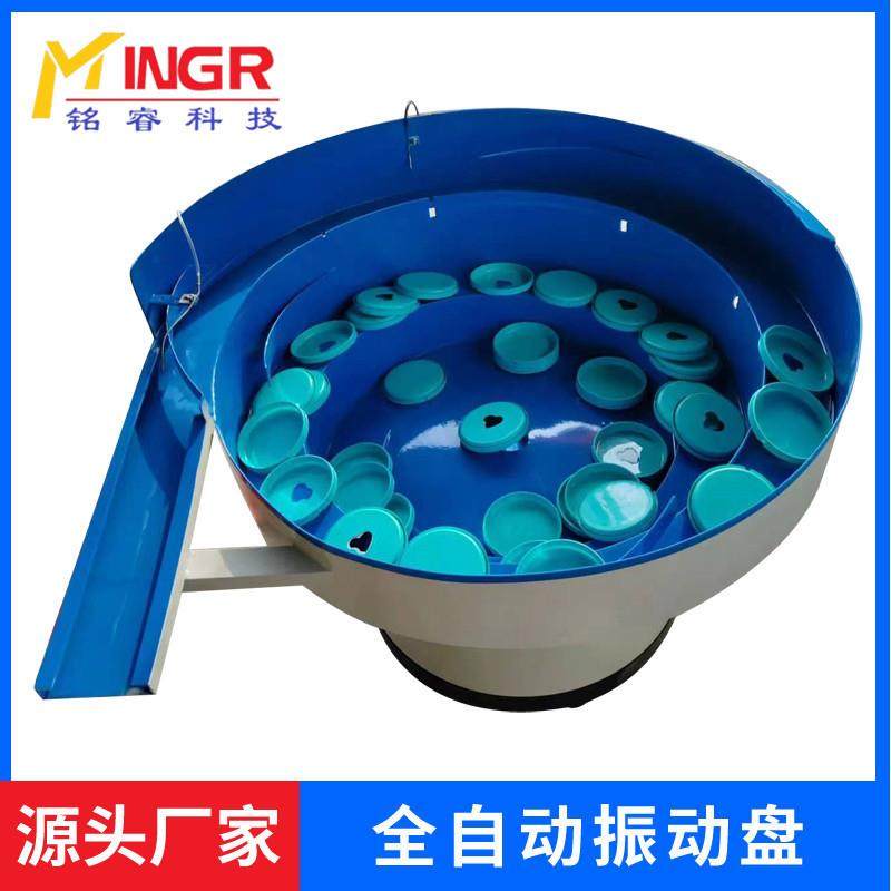 全自动振动盘压敏电阻振动送料盘电子配件五金塑料振动盘量大价优