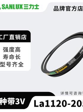 三角带包布窄V带3V/9N型特种带1120La-2057La三角传送带