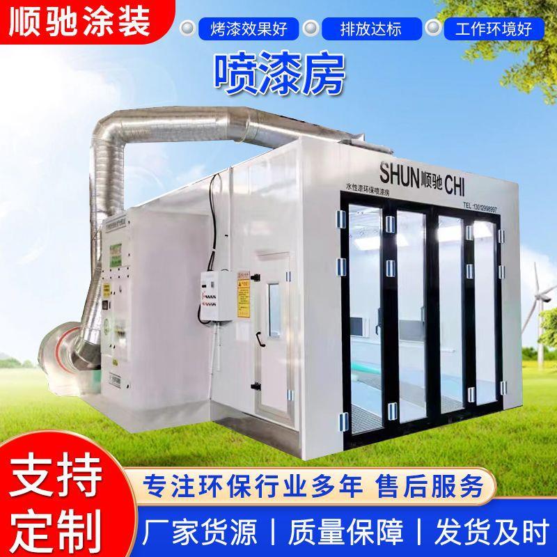 喷漆房环保汽车烤漆房豪华无尘家具高温房喷塑流水线固化设备全套