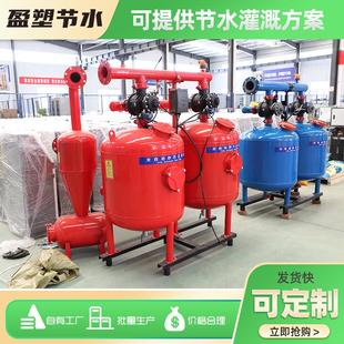 过滤设备农业灌溉水肥一体化自动反冲洗砂石过滤器 离心叠片网式