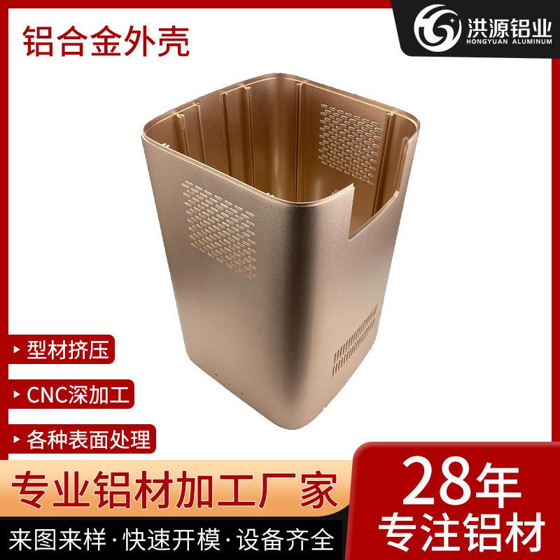 铝合金外壳加工定制铝外壳CNC冲压开模定做仪表仪器电源盒铝壳