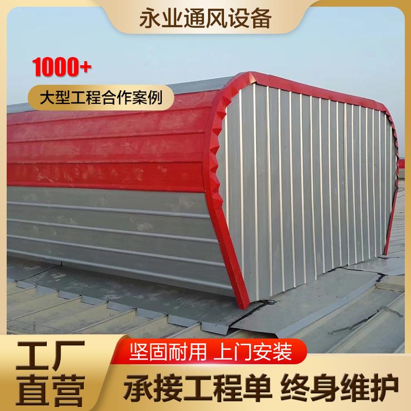 顺坡通风器屋顶通风气楼屋面自然通风器厂房通风器工厂诚信供应
