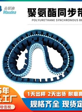 厂家直销工业传动带PU聚氨酯同步带HTDM5M8M14M橡胶同步皮带