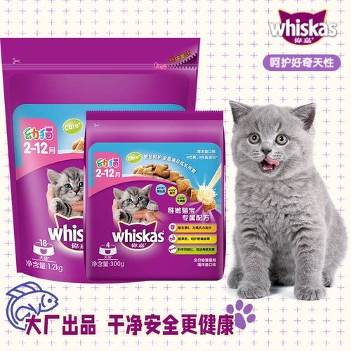 伟嘉猫粮幼猫小猫猫粮试吃英短蓝猫加菲猫小包猫粮猫咪主食奶猫粮