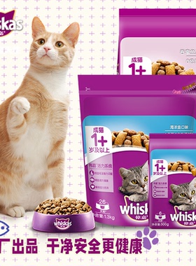 伟嘉猫粮成猫幼猫猫粮小包大包三文鱼牛肉主食干粮土猫蓝猫大猫