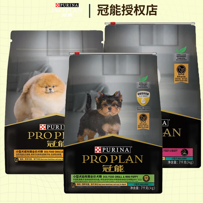 冠能狗粮小型犬泰迪犬粮小狗比熊成犬幼犬通用博美犬粮宠物狗主食