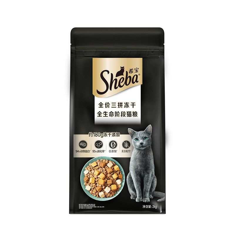 希宝三拼冻干猫粮宠物猫猫成猫小猫布偶英短吃的猫粮干粮小包装,宠物/宠物食品及用品,猫全价膨化粮,淘宝优惠券,粉丝福利购,淘宝优惠卷