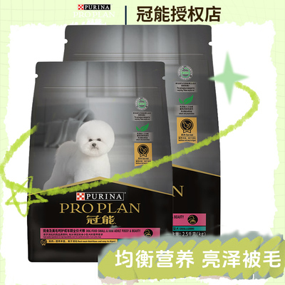 冠能小型犬泰迪狗粮狗狗比熊小狗试吃幼犬成犬大狗金毛边牧犬粮