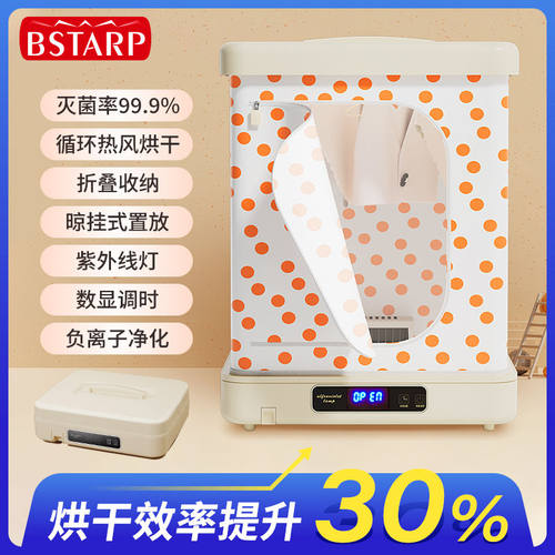 紫外线内裤消毒盒烘干一体折叠贴身衣物消毒机家用小型内衣消毒柜