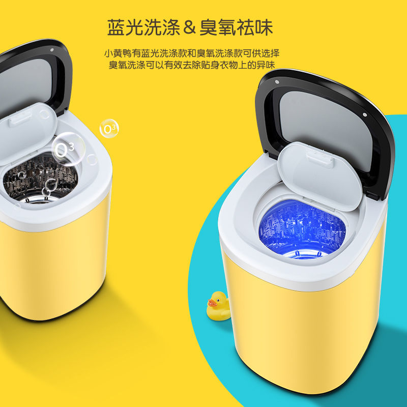 智洁小黄鸭1.5-5kg迷你洗衣机