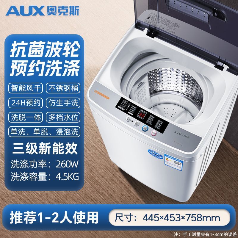 全自动洗衣机家用大容量波轮小型宝宝迷你宿舍烘干洗脱一体