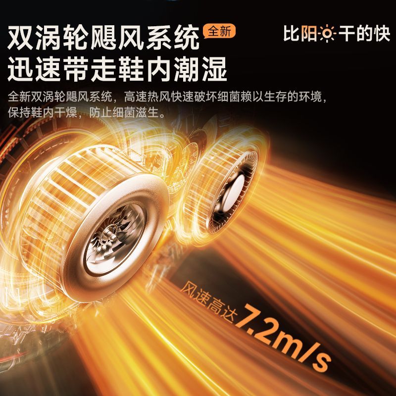 NK烘鞋器高速小旋风烘鞋器干鞋器烘鞋神器鞋子烘干神器烘鞋