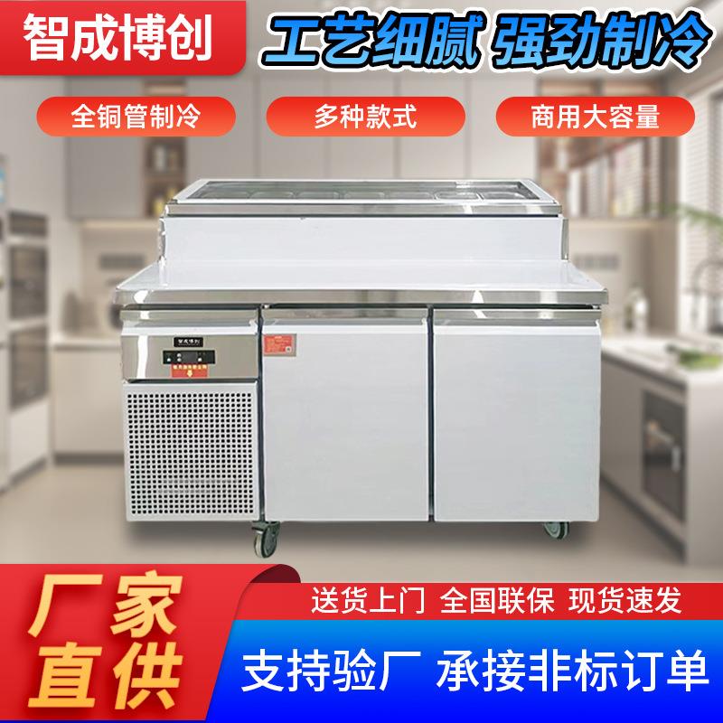 不锈钢披萨冰柜冷冻操作台撒料三文治沙拉柜风冷无霜商用厨房设备