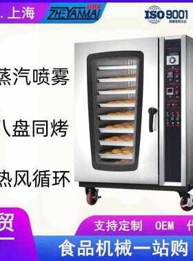 八盘热风炉面包蛋糕饼干披萨电烤炉电热型热风循环烤炉商用