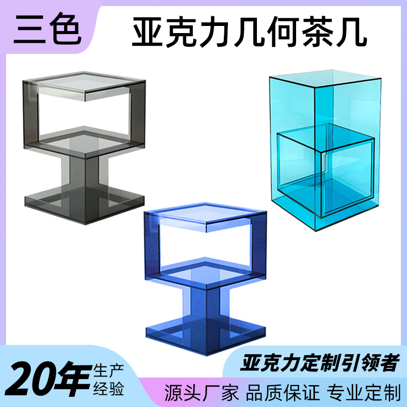 定制亚克力透明客厅沙发边几床头柜茶几移动卧室收纳储物架置物架