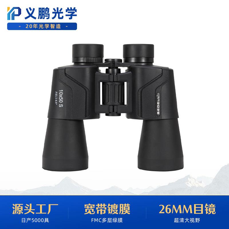 高倍望远镜10*50全包高清户外钓鱼双筒夜视望远镜瞄准镜寻蜂