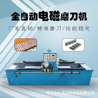 磨刀机商用全自动小型破碎机刀片磨刀机数控大型高精度磨刀机
