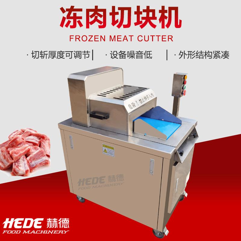 现货供应排骨切块机冻肉二维切块机猪蹄猪脚切块机