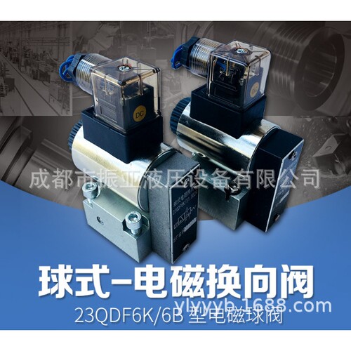 电磁球阀23QDF6K/31.5E24/E220 23QDF6B-4/315B220/B24/AC24/220