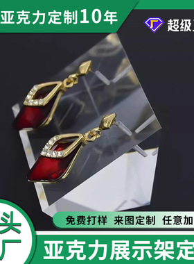 厂家直销小巧迷你亚克力耳环展示架三角型首饰小方块商场卧室摆放