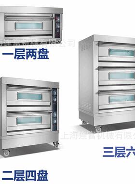 定制商用喷雾式烤箱烧饼披萨泡芙层炉可做石板蒸汽包面包店设备