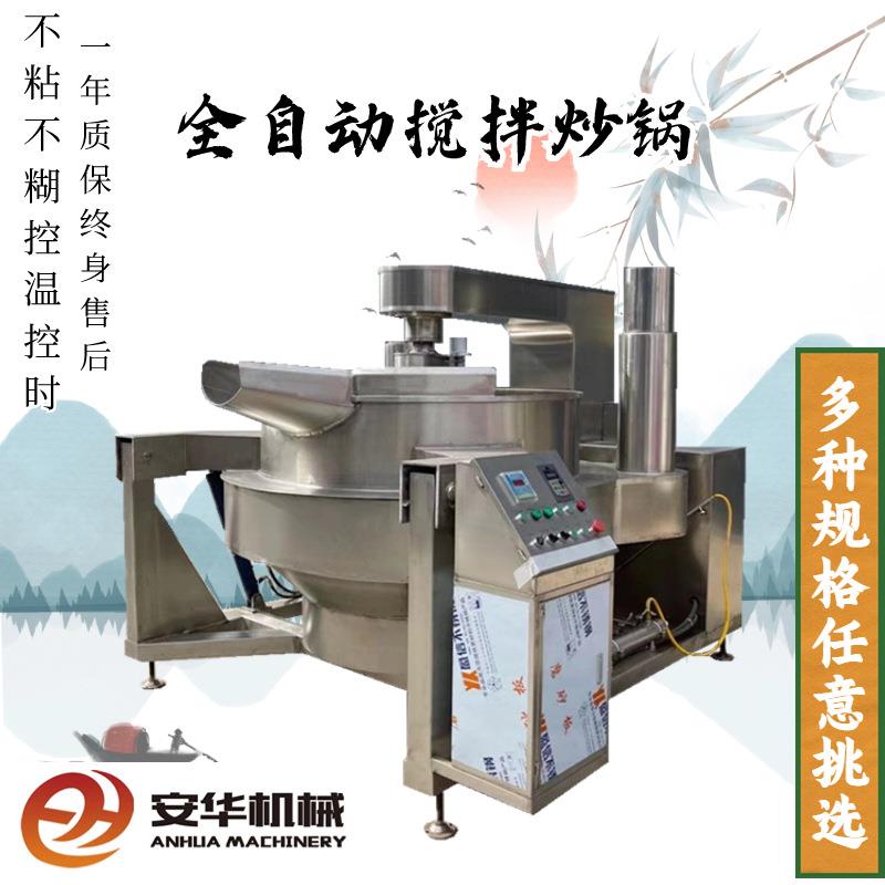 香辣虾酱多爪炒料机电磁加热辣椒酱料海鲜调味酱料行星搅拌炒锅