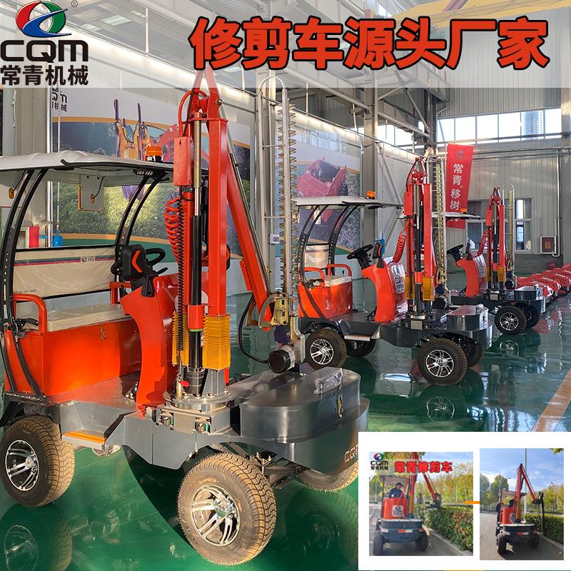 新能源修剪车大型绿篱机修剪机电动四轮全面修剪绿篱车厂家
