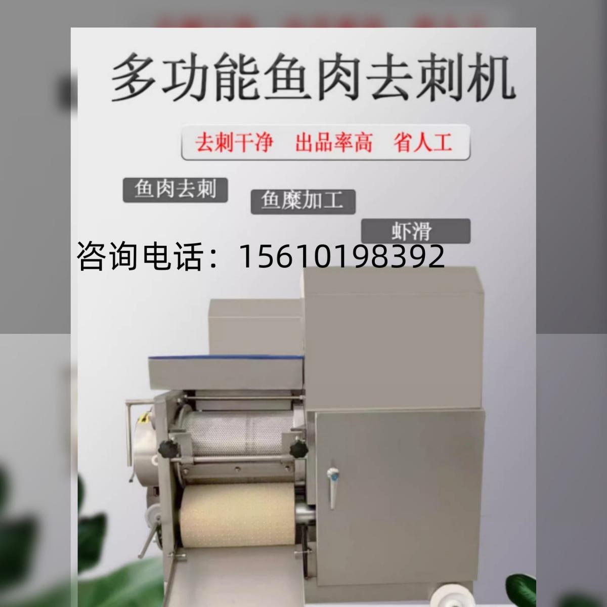 骨鱼糜采取机小型鱼肉分离机刀鱼采肉机鱼丸成套流水线设备