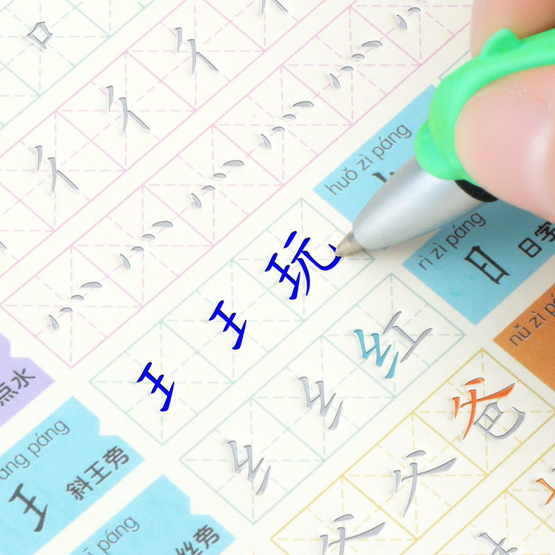 儿童字帖练字幼儿园专用练习入门凹槽控笔训练数字拼音汉字简笔画唐诗加减法26个英文字母初学者小中大班描红本小学生一年级初学者