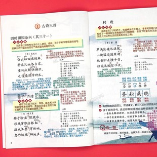 五年级下册课堂笔记人教版教材同步部编版语文数学北师大英语pep小学课本学霸预习辅导翻译原文讲解读分析2026春季新版全套资料书