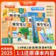 英语数学语文课堂笔记一二三四五六年级上册秋季 2026新版 部编人教版 学期教材预习全套课本同步原文解析小学生学霸翻译辅导重点知识