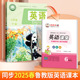 鲁教版 词汇表初中学生英文单词短文句子练习手写体练字帖描红 五四制英语字帖意大利斜体国标体六七八九年级上下册课本同步教材单元