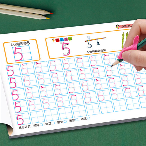 数字描红0到10-20-50-100汉语拼音描红本幼小衔接每日一练幼儿园小中大班26个英语字母练字帖英文单词儿童控笔训练习笔画笔顺汉字