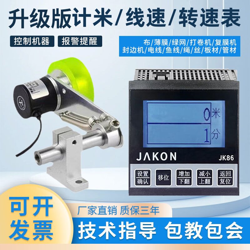 计米器计数线速表转速表厂家直销图片