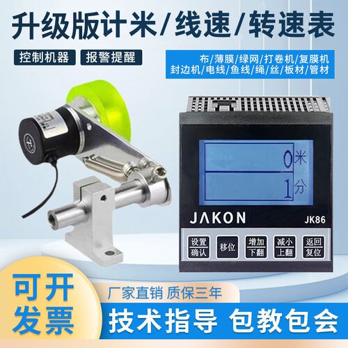 计米器计数线速表转速表厂家直销