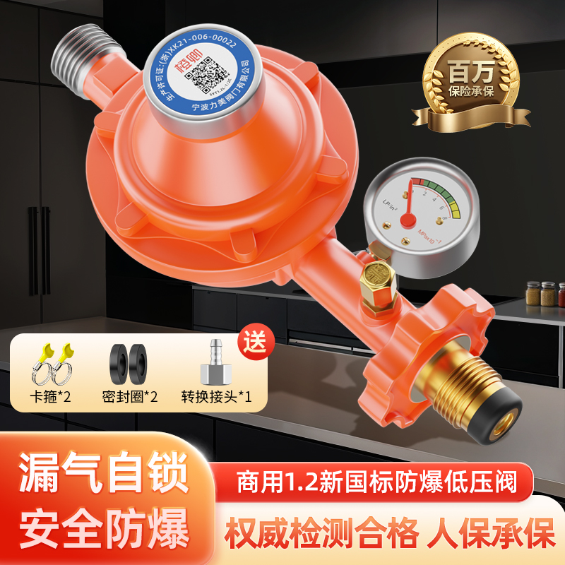 国标1.2小体燃气防爆低压阀